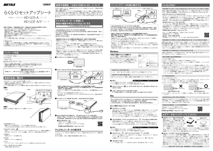 外付けHDDの取扱説明書が 「ジャパンマニュアルアワード2019」を受賞