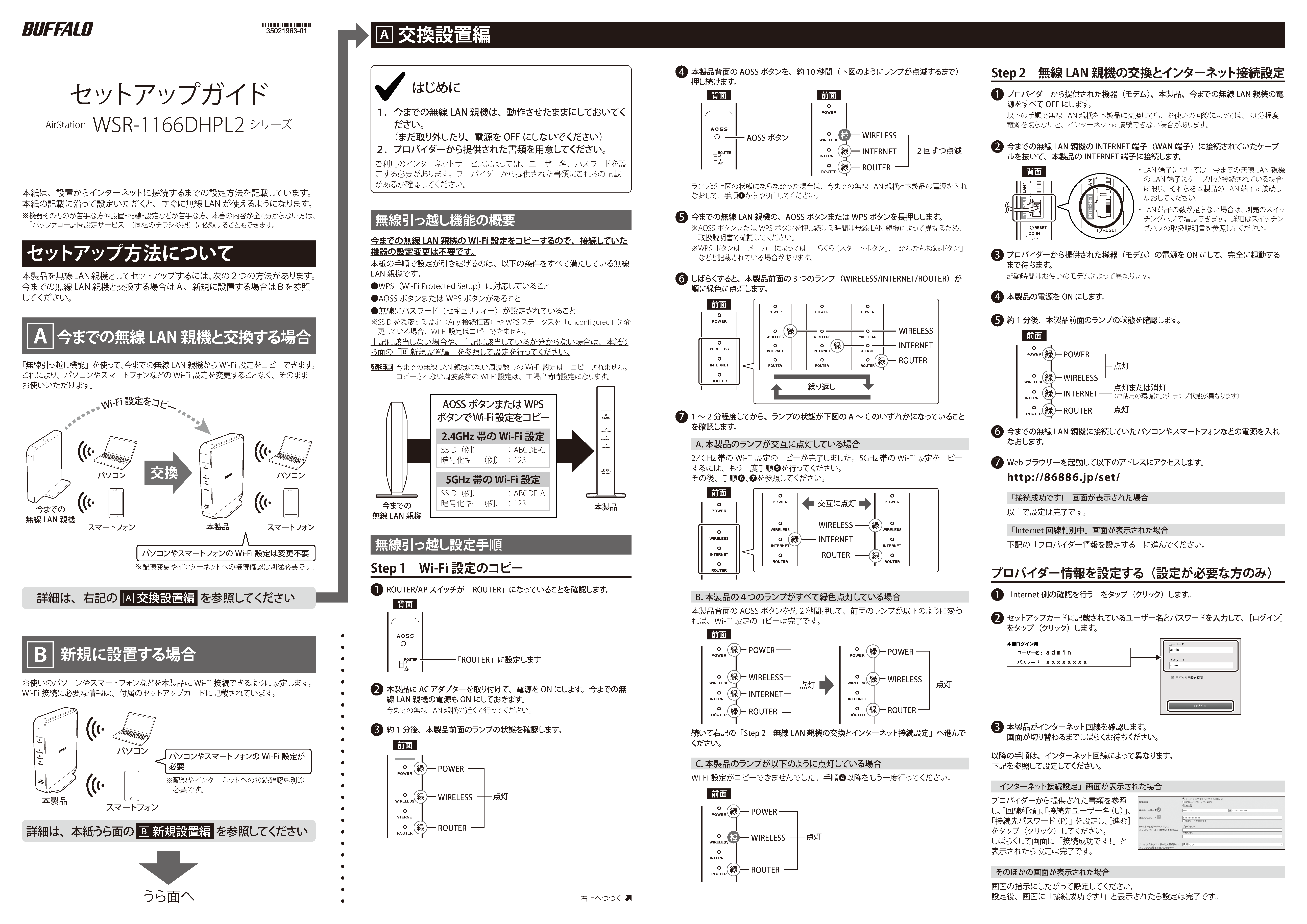 Wi-Fiルーターの取扱説明書が 「ジャパンマニュアルアワード2020」を