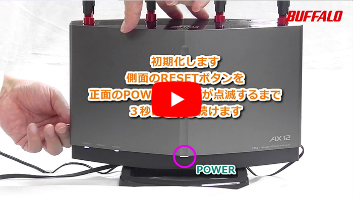 動画】WXR-5950AX12初回設定（Wi-Fi接続、インターネット設定）iPhone