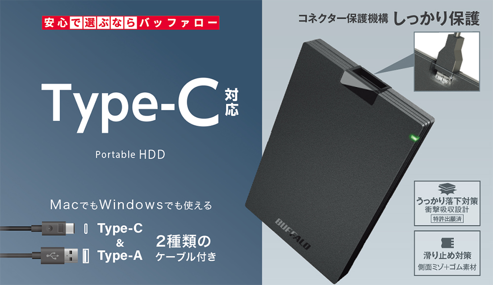 HD-PGAC2U3-BA : ポータブルHDD : MiniStation | バッファロー