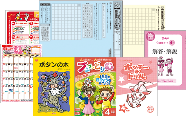 小学生の作文力をアップする通信教育講座「ブンブンどりむ」（齋藤孝