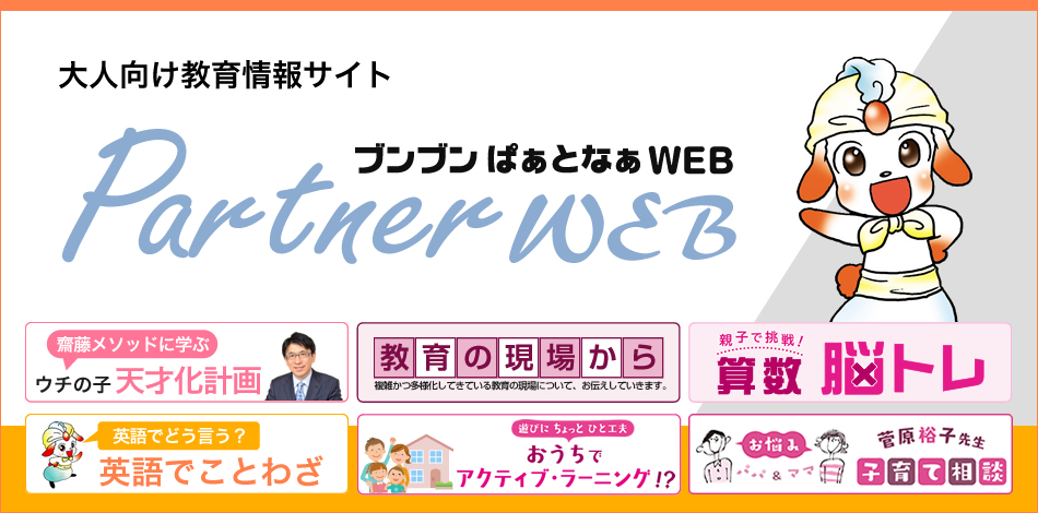 小学生の作文力をアップする通信教育講座「ブンブンどりむ」（齋藤孝