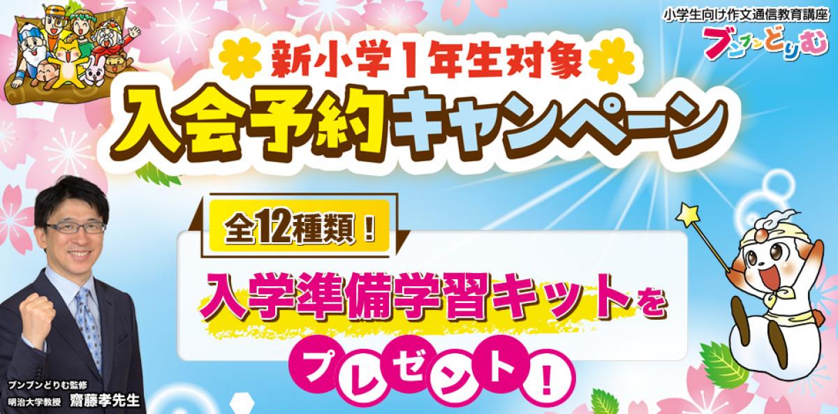 入学前の学習準備進んでいますか？ 新小学1年生におすすめ | 小学生の