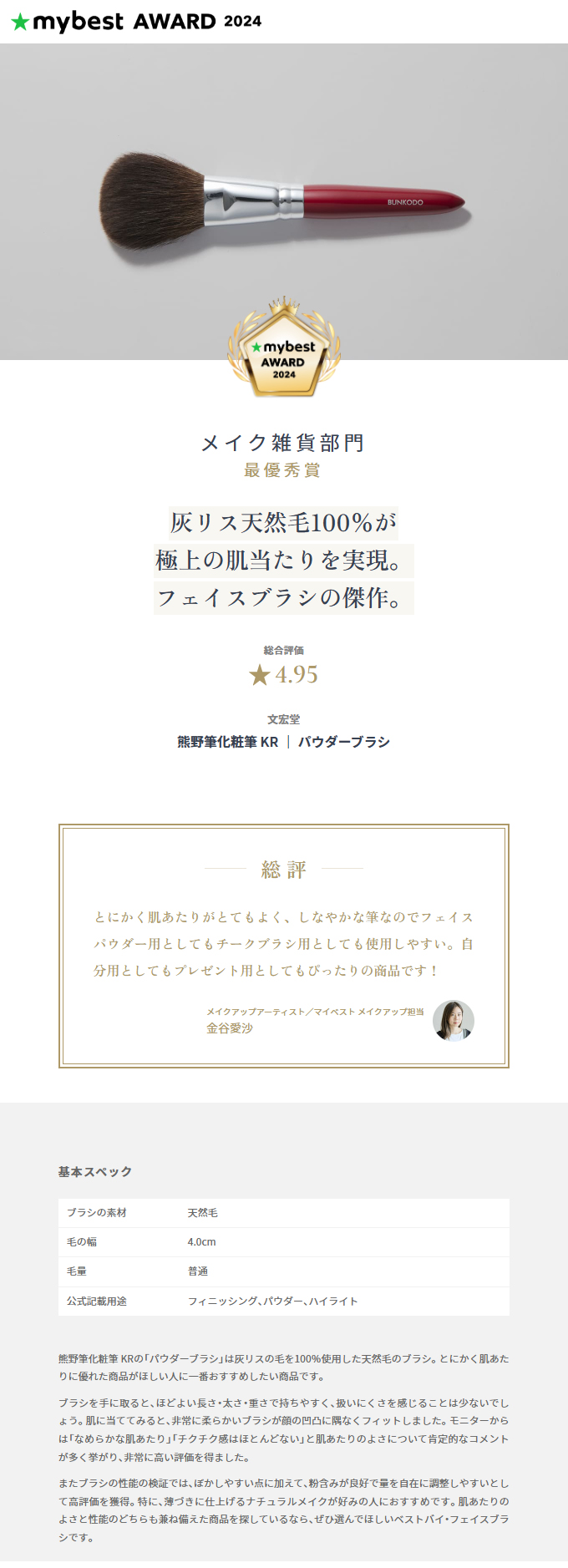 熊野筆化粧筆 KRシリーズパウダーブラシ 灰リス使用【KR002】 | 熊野筆