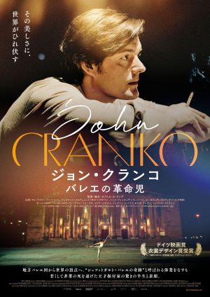 レスリー・チャン没後20年特別上映 欲望の翼 デジタルリマスター版