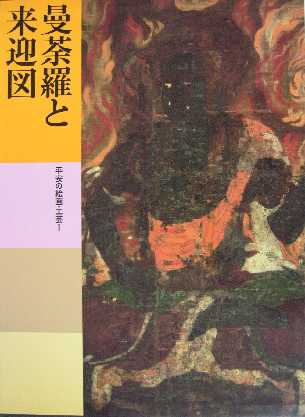 日本美術全集（講談社）全25巻(26冊) - 文生書院｜専門書・研究書