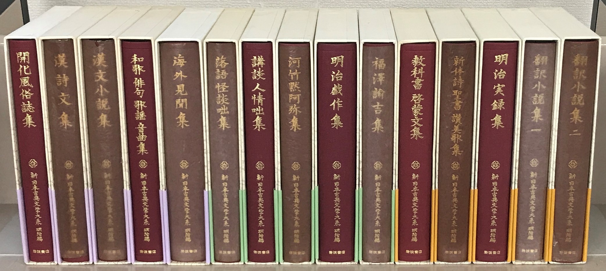 新日本古典文学大系明治編（岩波書店）全30巻 - 文生書院｜専門書