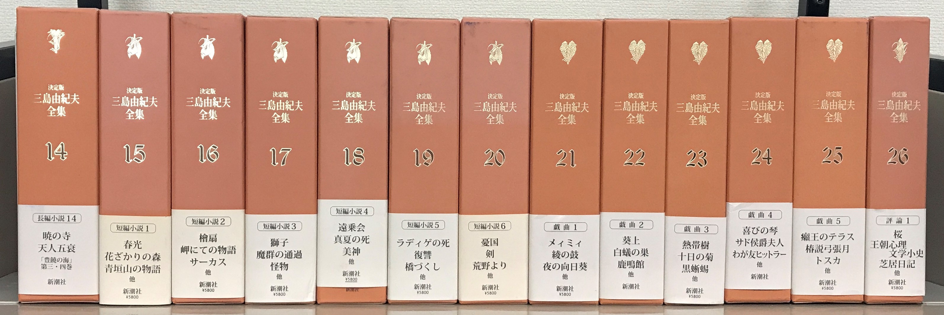 決定版三島由紀夫全集（新潮社）全44巻 - 文生書院｜専門書・研究書