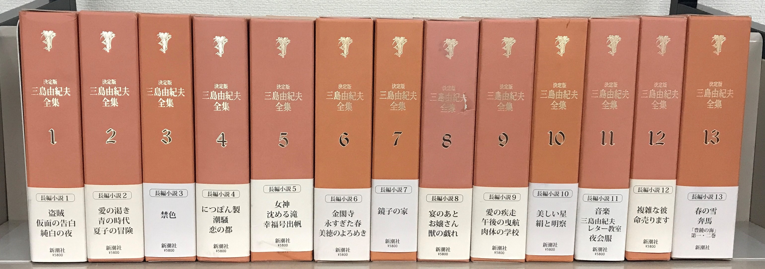 決定版三島由紀夫全集（新潮社）全44巻 - 文生書院｜専門書・研究書