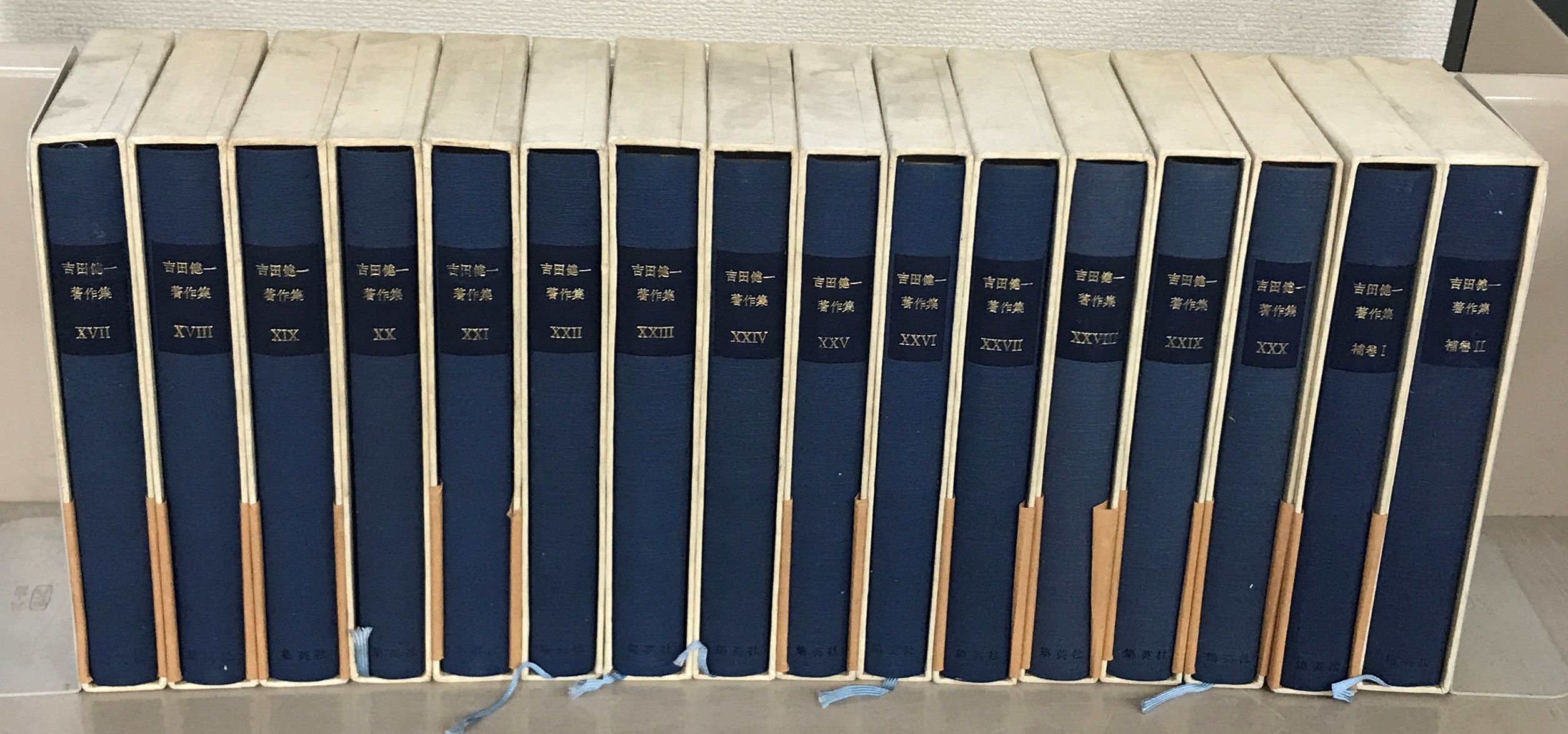 吉田健一著作集（集英社）全32巻 - 文生書院｜専門書・研究書・近代