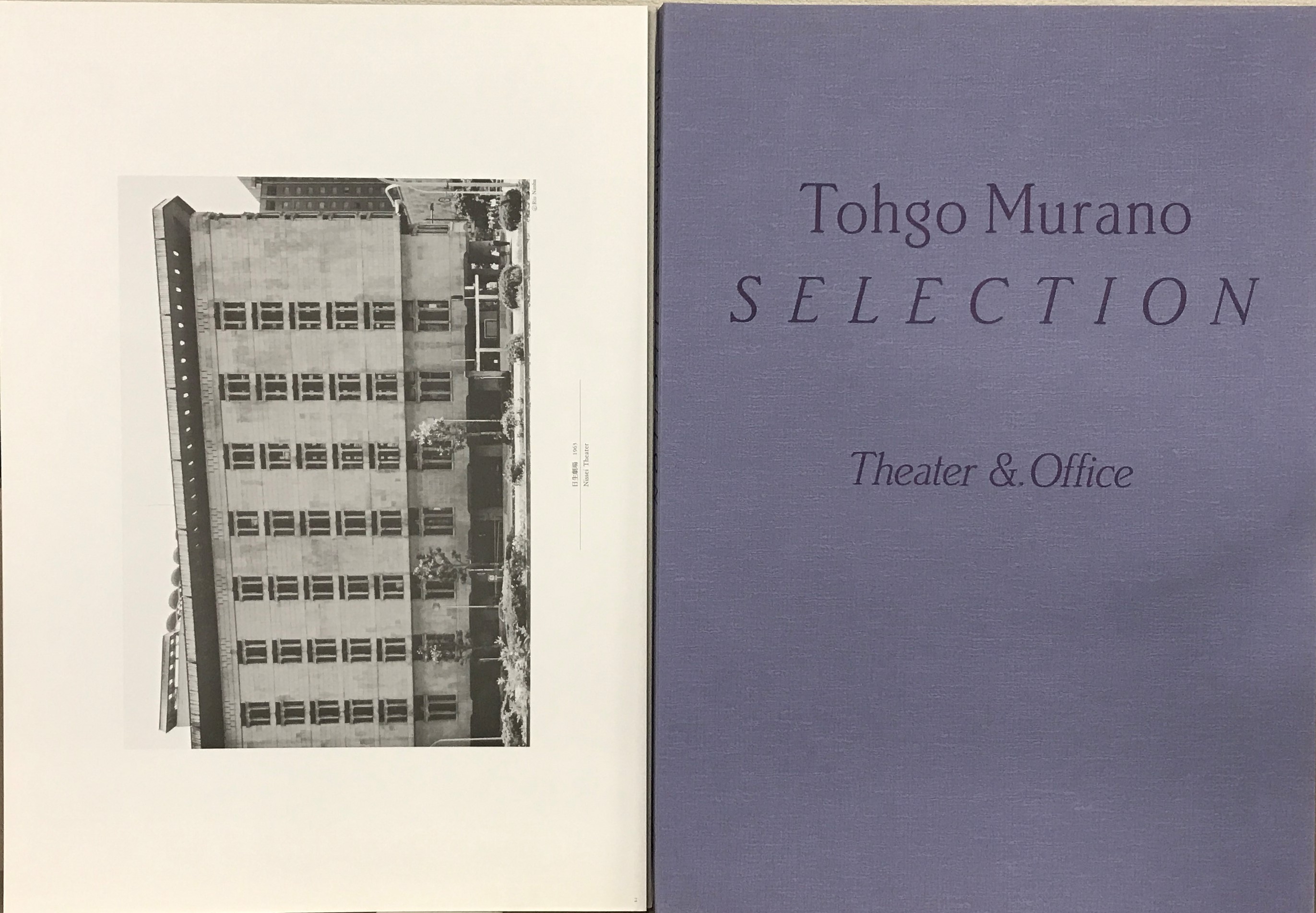 稀少本 村野藤吾 選集 全7巻（作品集 図面集） 村野藤吾建築図面集 全7