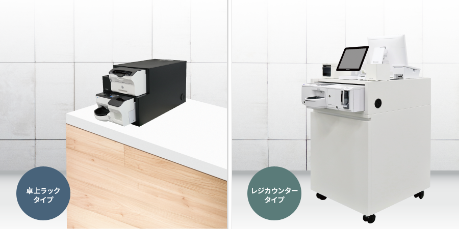 レジカウンター一覧｜株式会社ビジコム