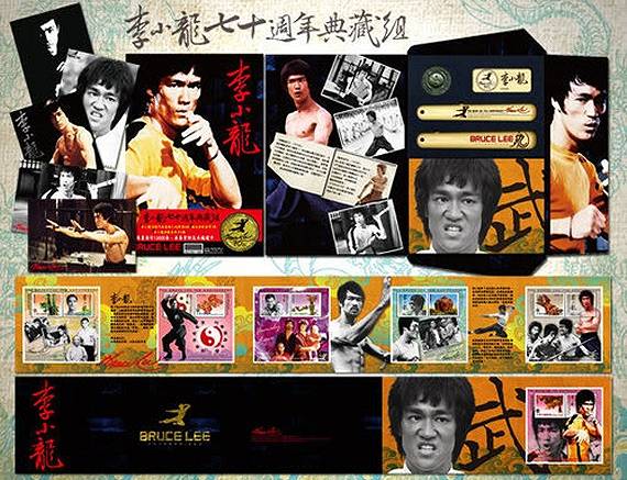 李小龍七十週年郵票典藏組 コレクターズスタンプセット（台湾切手