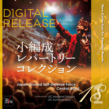 ブレーン・オンライン・ショップ ｜2025年度小編成レパートリー