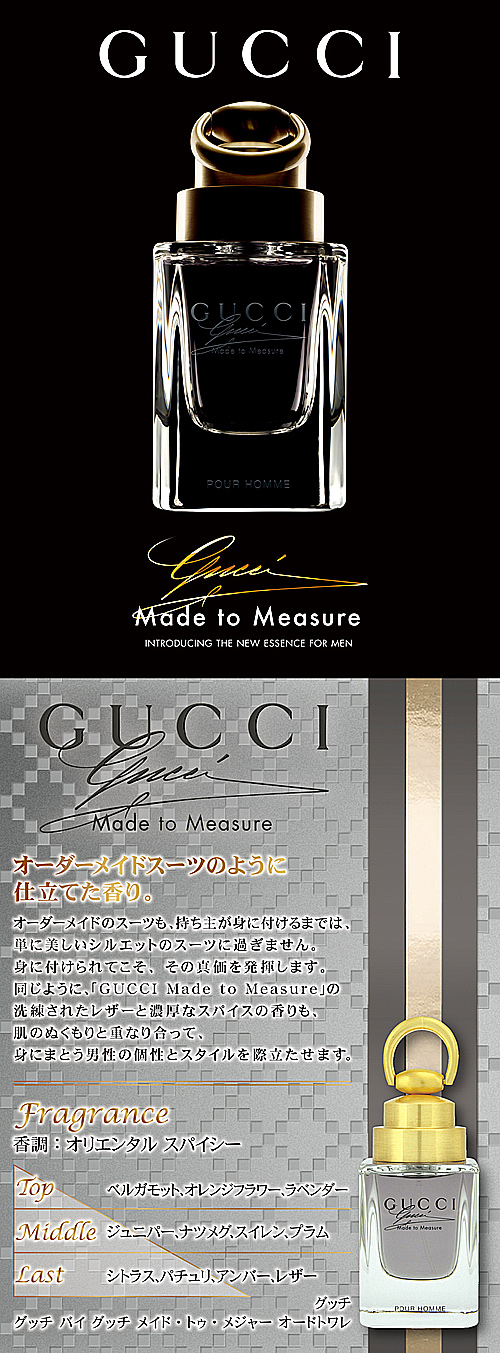 グッチ グッチバイグッチメイドトゥメジャーの厳選おすすめ人気香水