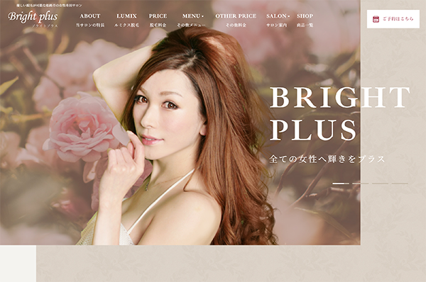 スーパーチャージゲル〈導入美容液〉 | 【Bright plus】ONLINE SHOP
