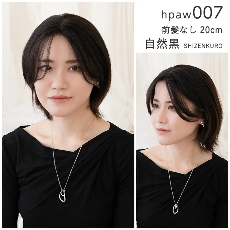 人毛100％ 総手植え ナチュレハートピース 選べる4タイプ （ポイント