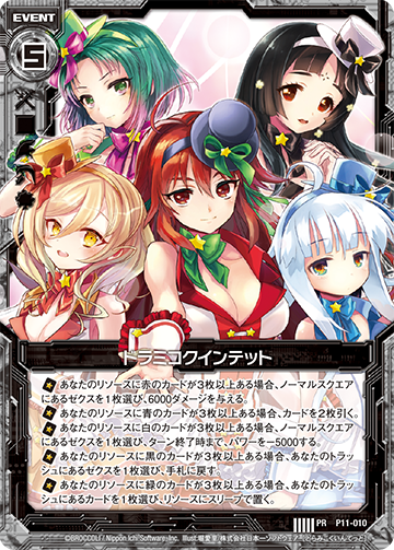 Z/X -Zillions of enemy X- NC DramaCD ② 「ドラミコクインテット