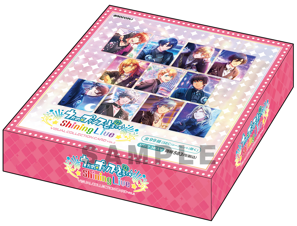 うたの☆プリンスさまっ♪ Shining Live ビジュアルコレクションカード