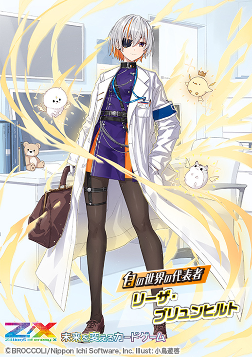 Z/X -Zillions of enemy X- EXパック第50弾 ネクスト・フロンティア