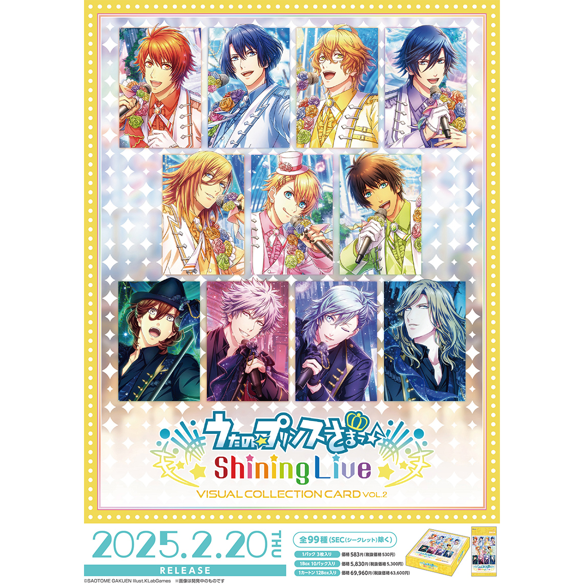 うたの☆プリンスさまっ♪ Shining Live ビジュアルコレクションカード