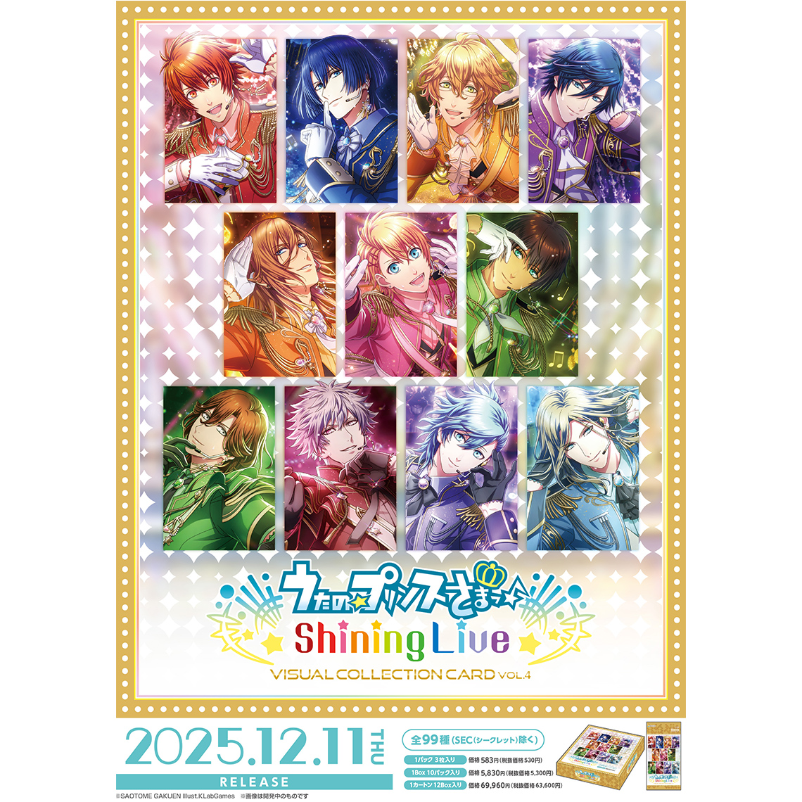 うたプリ Shining Live ビジュカ vol.4 未開封5箱 うたの☆プリンスさま