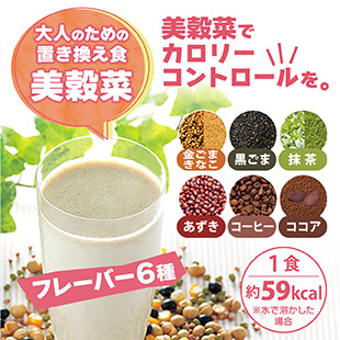 美穀菜 じっくりお試しセット｜コーヒー通販 ブルックス コーヒー