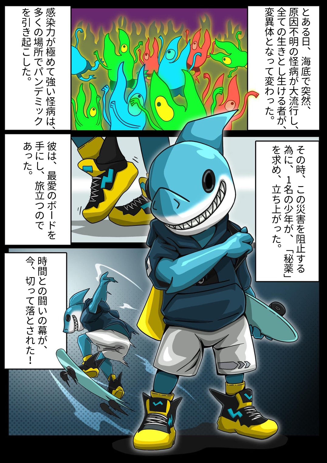 JTスタジオX momoco Studio モモコ シャークボーイ 限定版