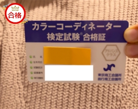 カラーコーディネーターW合格指導講座｜通信教育講座・資格のキャリカレ