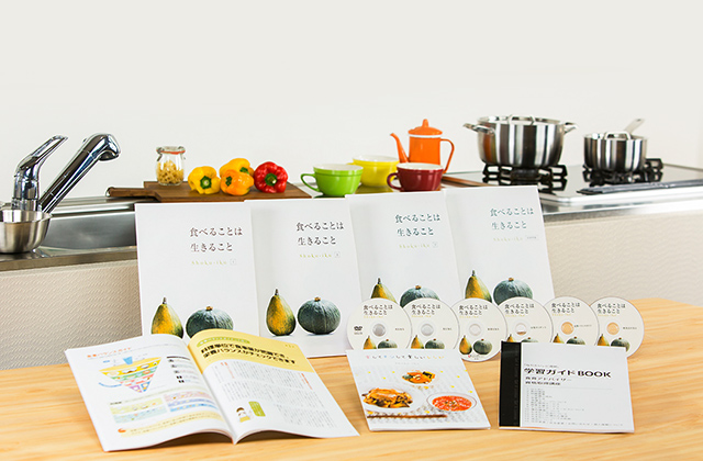 教材セット｜食育アドバイザー講座｜栄養の資格｜通信教育講座・資格の