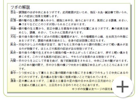 教材セット｜ヘッドリンパケアセラピスト資格取得講座｜通信教育講座