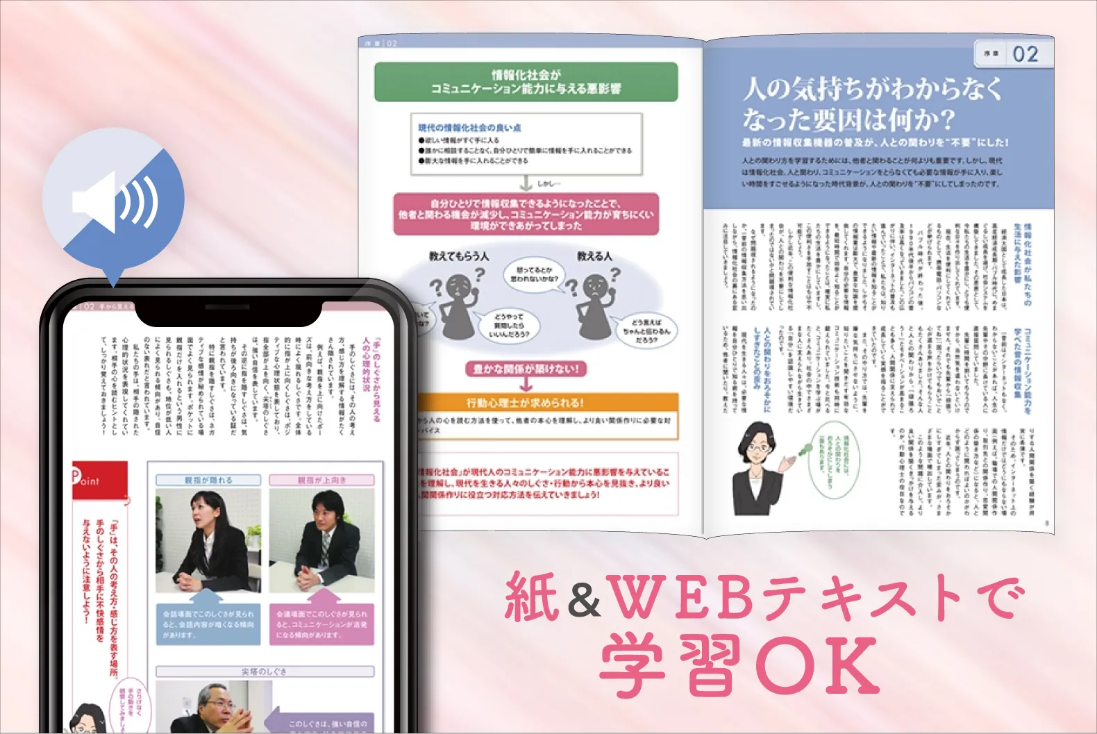 行動心理士®資格取得講座｜通信教育講座・資格のキャリカレ