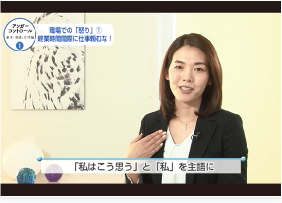 アンガーコントロール・マネジメント｜通信教育講座・資格のキャリカレ