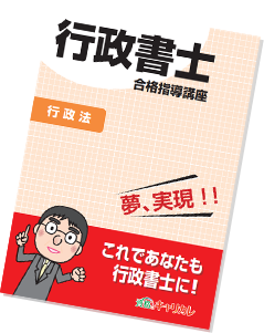 行政書士講座のカリキュラムについて｜通信教育講座・資格のキャリカレ