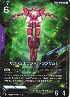 ガンダム】三日月・オーガス〔パラレル/GD03収録〕【C+】SP ST05-010