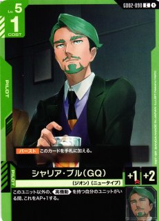 ガンダム】三日月・オーガス〔パラレル/GD03収録〕【C+】SP ST05-010