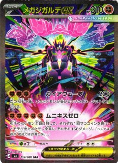 クロスタ】神成きゅぴ【LRP】BP02-095/082 - C-labo OnlineShop