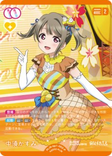 ラブカ】中須かすみ【P】PL!N-bp1-002-P - C-labo OnlineShop