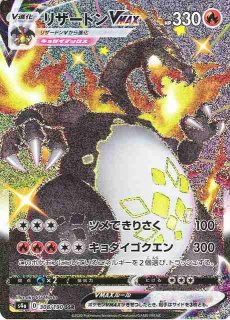 ポケカ】ファイヤー＆サンダー＆フリーザーGX(SA)【SR】SM10B 060/054