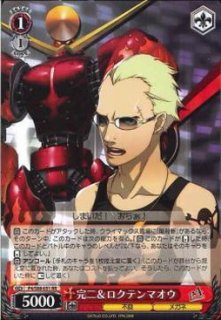 WS】“総攻撃”竜司/SKULL(サイン)【SP】P5/S45-002SPヴァイス