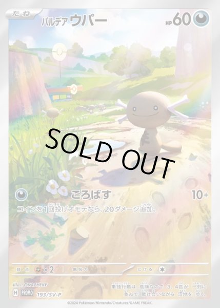 未開封》【ポケカ】ニャース(AR仕様)【-】PROMO 192/SV-Pポケモン