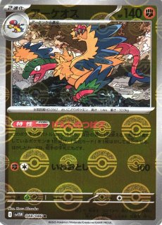 ポケカ】ミツルの思いやり【U】M1S 060/063 - C-labo OnlineShop