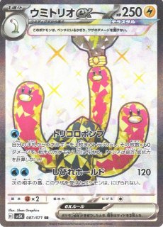 ポケカ】ブロロロームex【SR】SV6A 078/064ポケモンカードゲーム