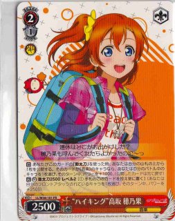 WS】“僕らのLIVE 君とのLIFE”高坂 穂乃果(サイン)【SP】LL/W24-002SP