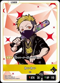 クロスタ】如月れん【LRP】BP02-084/082 - C-labo OnlineShop