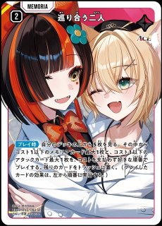 クロスタ】逆転のハイドギャル【SR】BP02-059/082 - C-labo OnlineShop