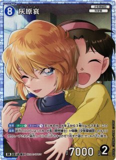 バディファイト 孤独な少女 灰原哀 スーパーレア 名探偵コナン バディ