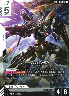 ガンダム】ガンダム・エアリアル（改修型）【LR】GD01-067〈1〉 - C
