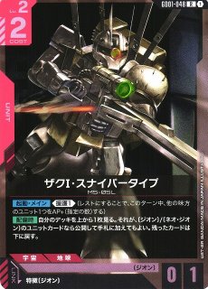 ガンダム】クシャトリヤ【U】GD01-051〈1〉 - C-labo OnlineShop
