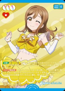 ラブカ】国木田花丸【P+】PL!S-bp2-007-P+ - C-labo OnlineShop